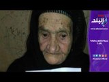 صدى البلد | أكبر معمرة في مصر تتبرع بثروتها لصندوق تحيا مصر