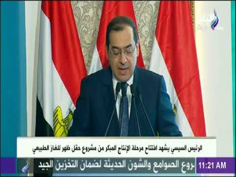 الملا: حقل ظهر قصة نجاح جديدة لقطاع البترول فى مصر