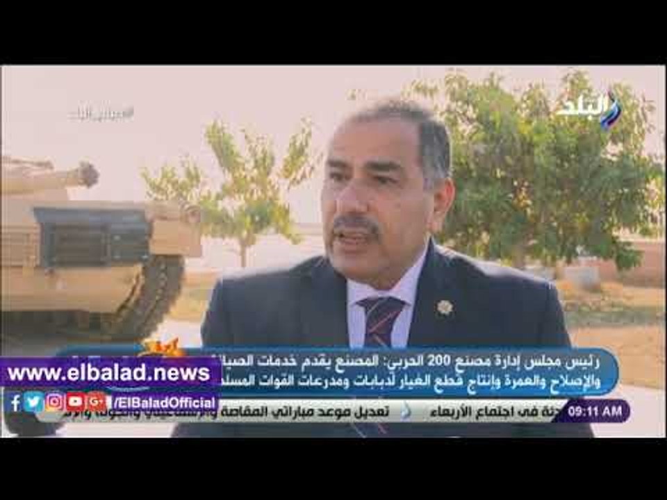 صدى البلد | يسرى نمر: التشغيل فى مصنع 200 الحربى مصرى 100%