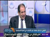 صباح البلد - حسام الخولي: المناخ الحزبي والسياسي لا يساعد الأحزاب على العمل