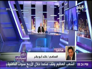 خالد أبو بكر: «هشام جنينة شخص دقيق فى عباراته..وتصريحاته عن سامى عنان شيه مؤكدة»