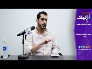 صدى البلد | على عكس فيديوهاته.. وليد مصطفى: أنا جد جدًا في الشغل