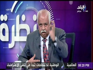 نظرة | حمدى رزق: «مصر جامدة قوي»