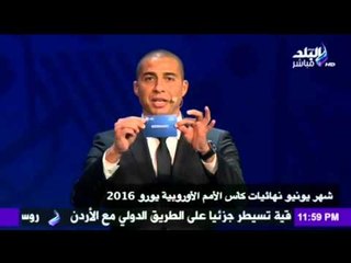 صدى البلد | اهم الاحداث و المباريات  و النهائيات في السنة القادمة