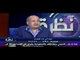 صدى البلد | شاهد رأي الكاتب وحيد حامد في رئيس الوزراء السابق ابراهيم محلب