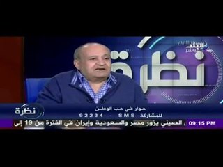 Descargar video: صدى البلد | شاهد رأي الكاتب وحيد حامد في رئيس الوزراء السابق ابراهيم محلب