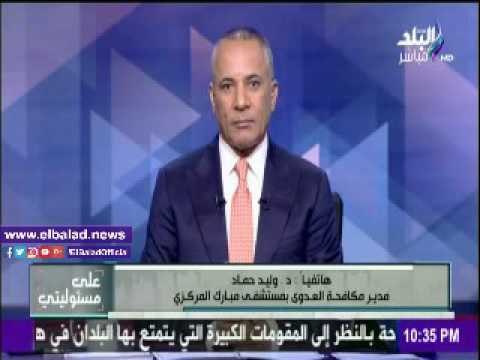 صدى البلد |«مكافحة العدوى»: يتم التخلص من «السرنجة» فورا بعد الاستخدام