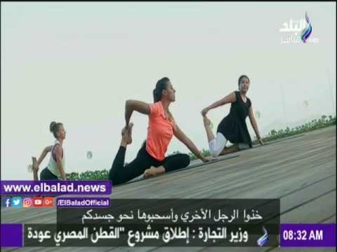 صدى البلد |تدريبات اليوجا مع فالنتينا على صباح البلد