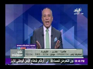 صدى البلد | أحمد موسي يدخل فى نوبة من الضحك المتواصل علي الهوا