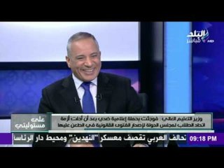 صدى البلد | وزير التعليم العالي: احنا في موسم تكاثر إثارة الفتن