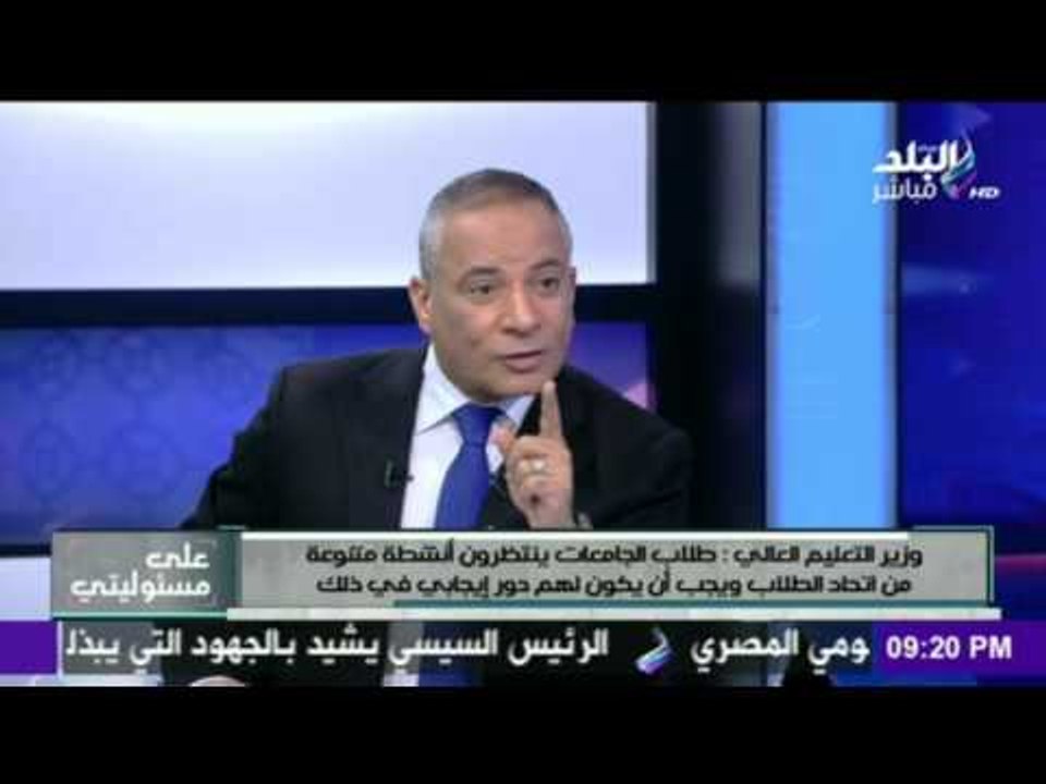 صدى البلد | وزير التعليم العالي يفجر مفاجأة في نتيجة انتخابات اتحاد الطلاب