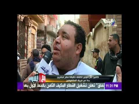 صدى البلد | كاميرا مع شوبير تكشف حقيقه سفر مبصرين بدلا من فريق المكفوفين