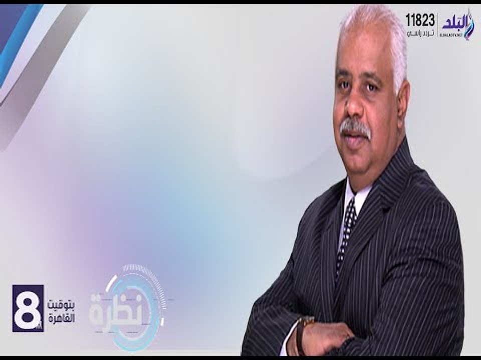 نظرة مع حمدى رزق | 7-1-2016
