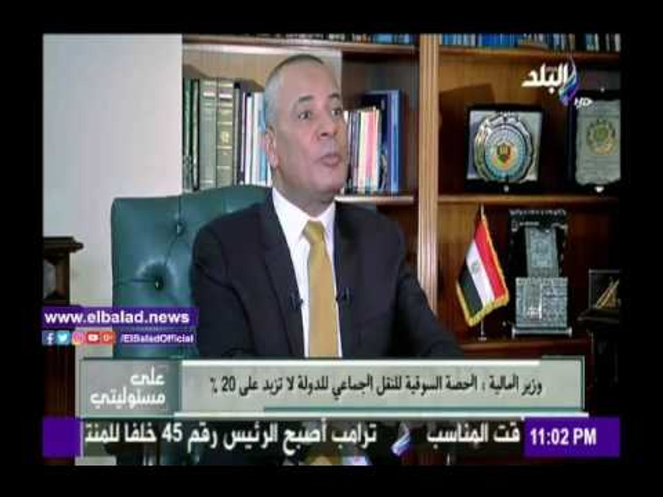 صدى البلد |وزير المالية: نتوقع وصول الدعم فى 2017 إلى 65 مليار جنيه