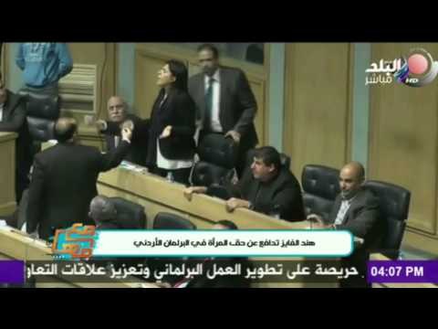 صدى البلد | نائبة برلمانية تتسبب في مشاجرة داخل مجلس النواب