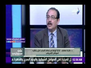 صدى البلد |طارق فهمي: «ترامب» سيكشف الدور المشبوه لقطر في تمويل بعض الحملات الأمريكية