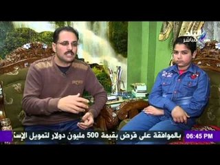 لقاء خاص مع أصغر مخترع في العالم مصري الجنسية  " العبقرية لا تعرف سناً "