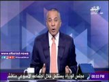 صدى البلد |أحمد موسى ينفعل على الهواء بسبب تصريحات منى مينا