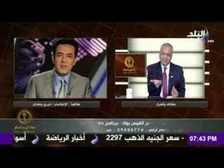 رد الإعلامي خيري رمضان على واقعة إهانة السبكي لنساء مصر