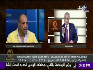 مصطفى بكرى يناشد نساء مصر بالتقدم ببلاغ للنائب العام ضد "السبكى"