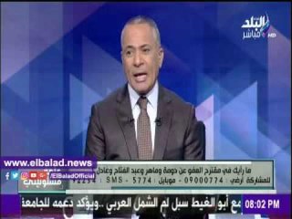 صدى البلد |أحمد موسى : سأكشف كواليس اللجنة الخماسية