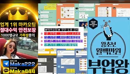 축구분석  업계 1위 마카오팀! 【텔레그램:maka222】  가족방 먹튀검증  파워볼게임