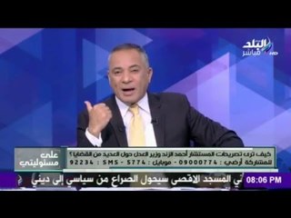 صدى البلد | شاهد ما حدث في مصر بسبب تصريحات المستشار الزند