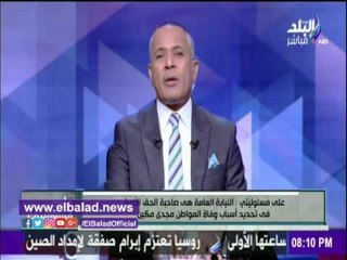 صدى البلد |أحمد موسي:يناشد كل من يمتلك أدلة عن قضية «مجدي مكين» يقدمها له