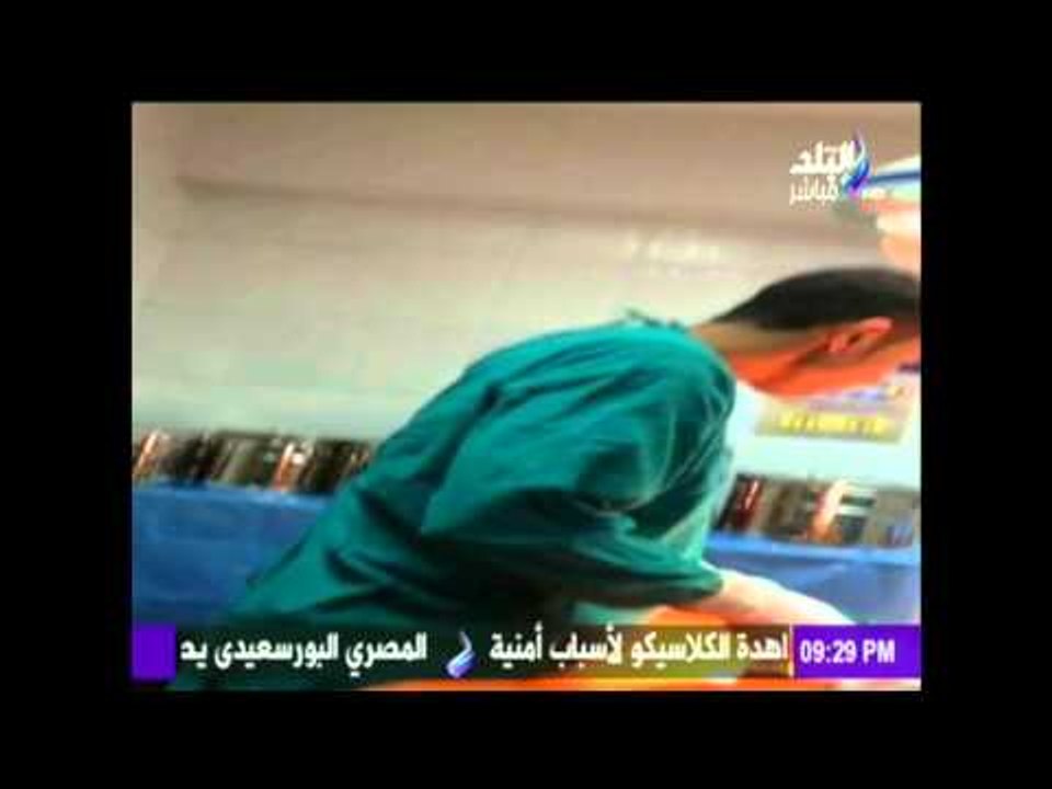 صدى البلد | جريمة داخل غرفة عمليات... محاسب يجري عمليات جراحية للمرضي في مستشفي بالمنيا