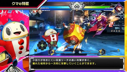 BlazBlue: Cross Tag Battle - Teddie
