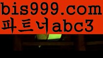 안전놀이터주소온라인토토 토토사이트순위 {{bis999.com}}[파트너 abc3] 성인안전놀이터 사설토토사이트 실시간토토사이트 온라인토토 안전놀이터주소