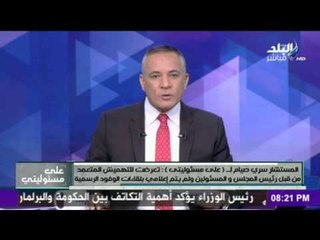 أحمد موسى يكشف الأسباب الحقيقة وراء استقالة "سري صيام" من البرلمان