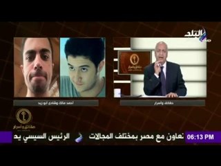 شاهد رد فعل مصطفى بكرى على واقعة "فيديو البلالين"المسىء للشرطة