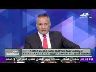 تفاصيل مكالمة مرتضى منصور وأحمد موسى حول هتاف الألتراس ضده