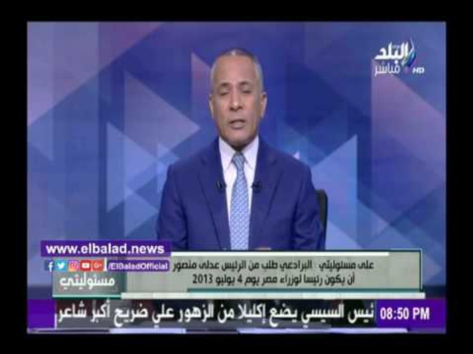 صدى البلد | أحمد موسي يكشف تفاصيل جديدة حول فترة «البرادعي وحجي»