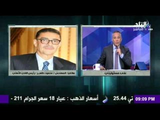 Download Video: مكالمة رئيس النادى الأهلى حول اقتحام جماهير الأهلي ملعب التتش والاساءة  للداخلية