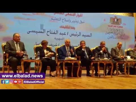 صدى البلد | ننشر توصيات ختام جلسات التعليم الفني بالحوار الوطني للتطوير