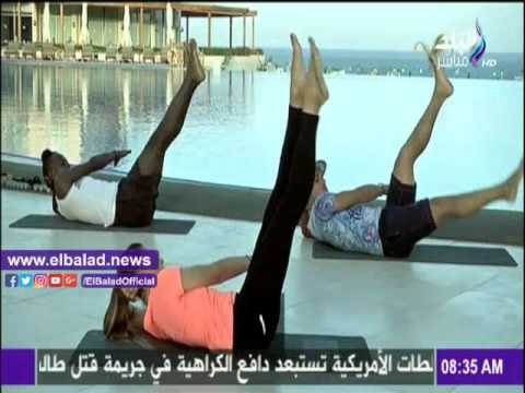 صدى البلد |تمرينات رياضية لشد عضلات البطن على صباح البلد