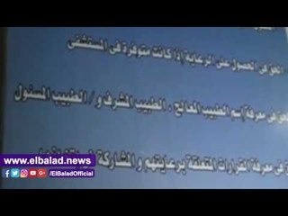 وزير الصحة يتدخل لحل مشكلة عجز الأطباء بمستشفي ناصر المركزي