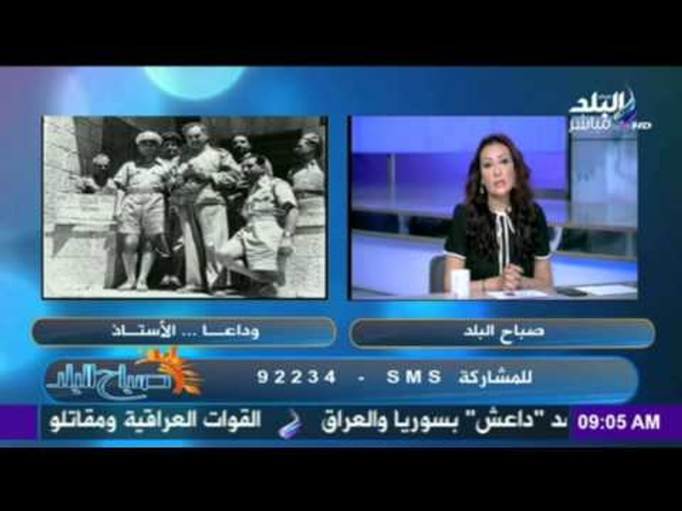 صباح البلد - نبذة عن حياة الكاتب الصحفي الراحل...