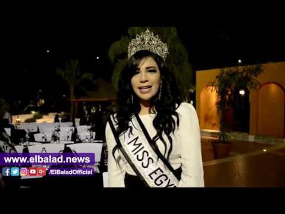 ملكة جمال مصر وأفريقيا للسياحة لـ «صدي البلد» : «المرأة زي الرجل وعليها مسئوليات أكثر منه»