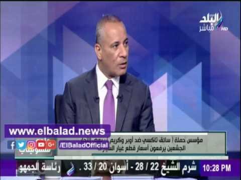 صدى البلد |مؤسس حملة «ضد أوبر وكريم»:تفعيل منظومة كروت البنزين يقضي زيادة التعريفة