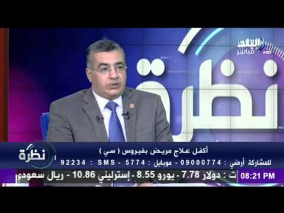 رئيس هيئة التامين الصحى : 102 ألف و400 مريض تلقو علاج فيرس سي من التامين الصحي