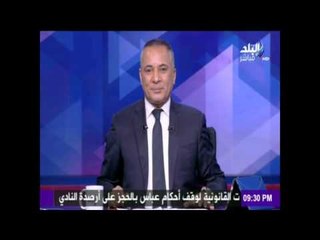 على مسئوليتي - أحمد موسى - المستشار الشهيد هشام بركات النائب العام السابق شهيد العدالة