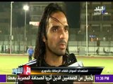 مع شوبير | أستعداد أسوان للقاء الزمالك بالدوري