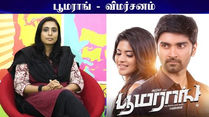 Boomerang MM Review | Atharvaa |  Megha Akash | RJ Balaji