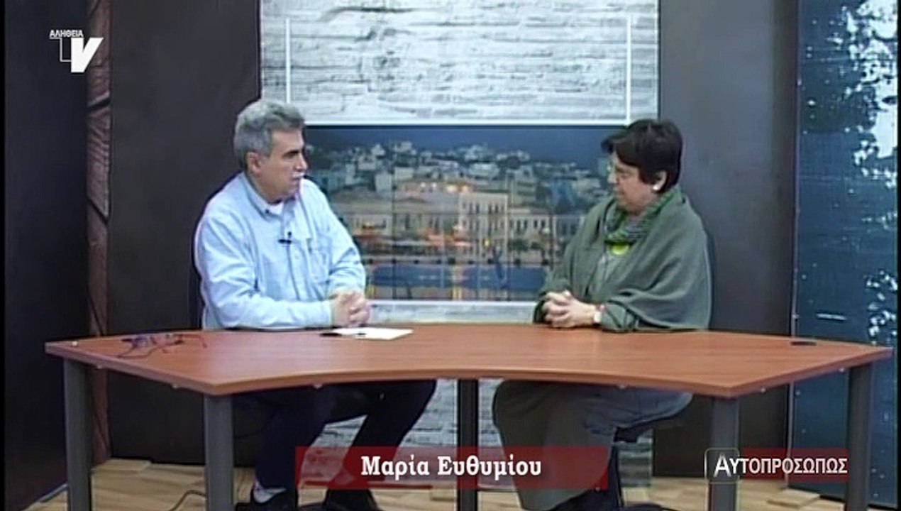 Αυτοπροσώπως_Ευθυμίου Μαρία_070319