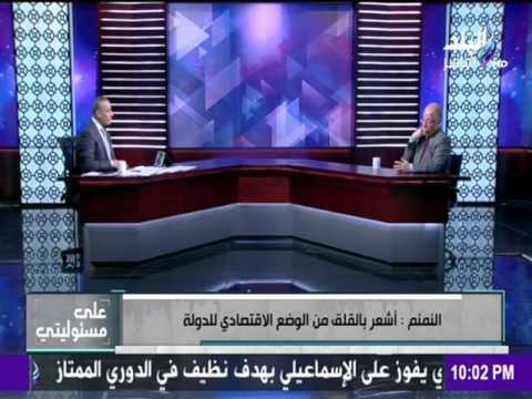 النمنم : الاجراءات التي اتخذتها الحكومة بالنسبة لارتفاع الاسعار ستكون في صالح المواطن
