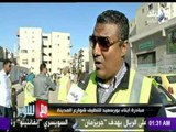 مبادرة ابناء بورسعيد لتنظيف المدينة