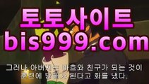 실시간,라이브마늘밭모바일{{{크롬에서:,bis999.com,파트너:abc4}}필리핀마닐라마카오라이스베가스{{{크롬에서:,bis999.com,파트너:abc4}}}정선진짜해외서버{{{크롬에서:,bis999.com,파트너:abc4}}}해외유럽한국{{{크롬에서:,bis999.com,파트너:abc4}}}안전합법{{{크롬에서:,bis999.com,파트너:abc4}}}온라인PC스포츠토토 잘하는법{bis999.com,파트너코드::abc4}}}프로농구일정,실시간토토{{